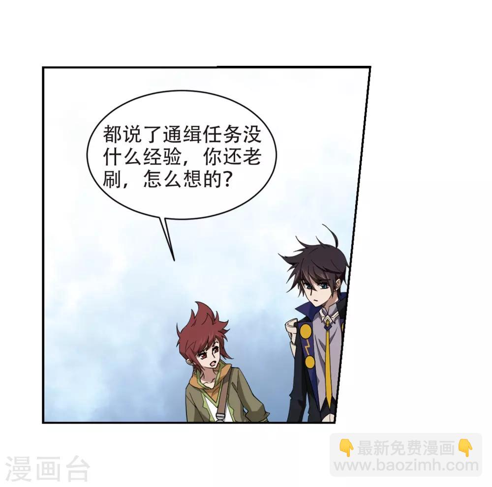 第242话 平行世界正式公测226