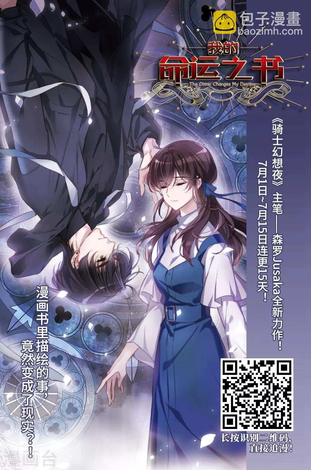 第242话 平行世界正式公测228