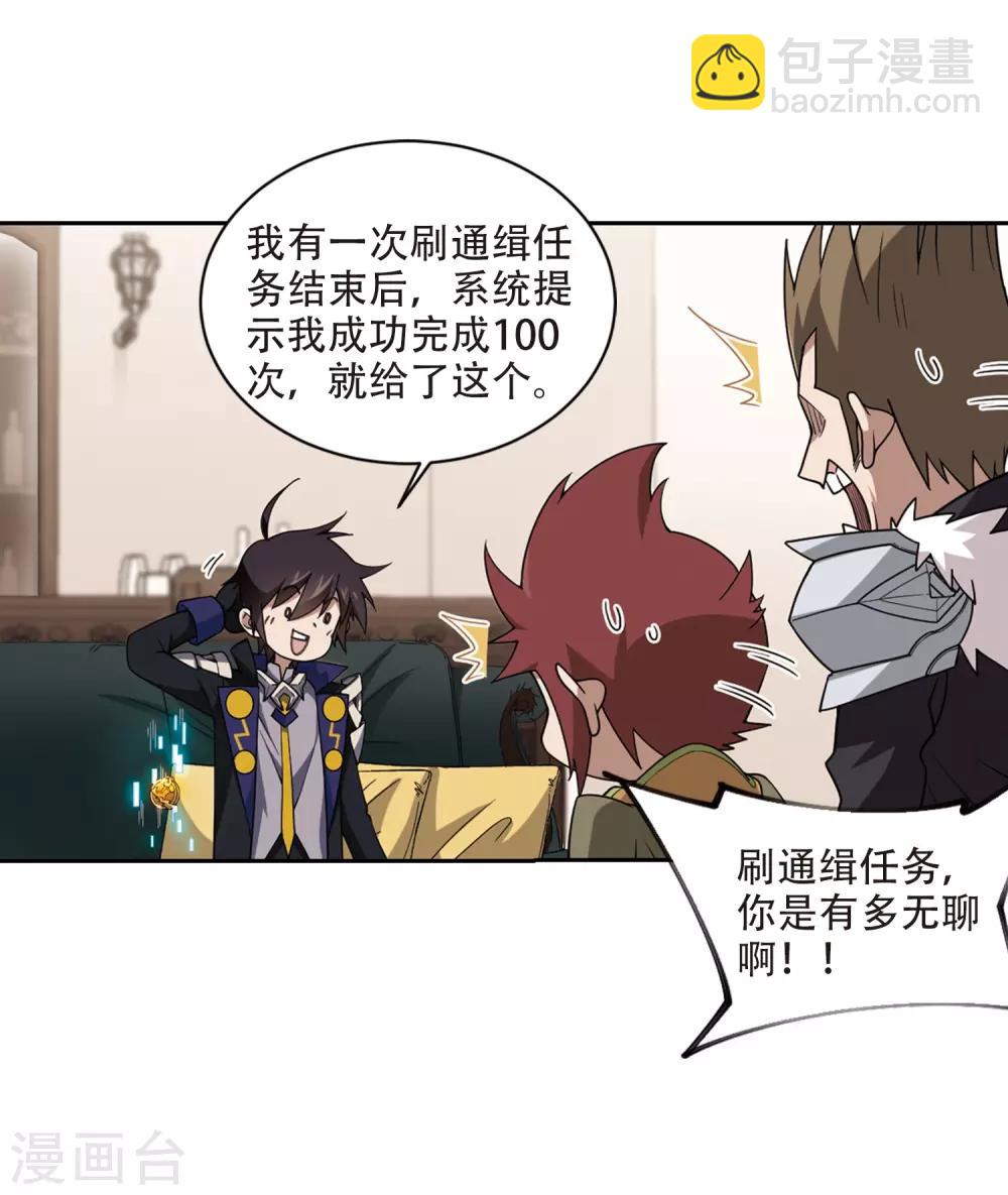 第242话 平行世界正式公测23