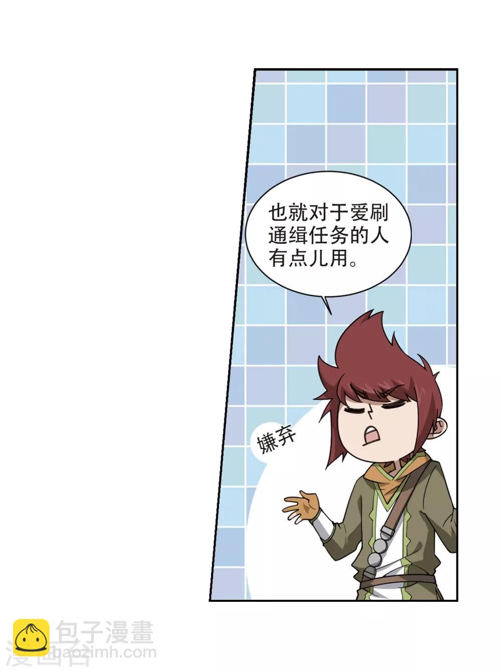 第242话 平行世界正式公测25