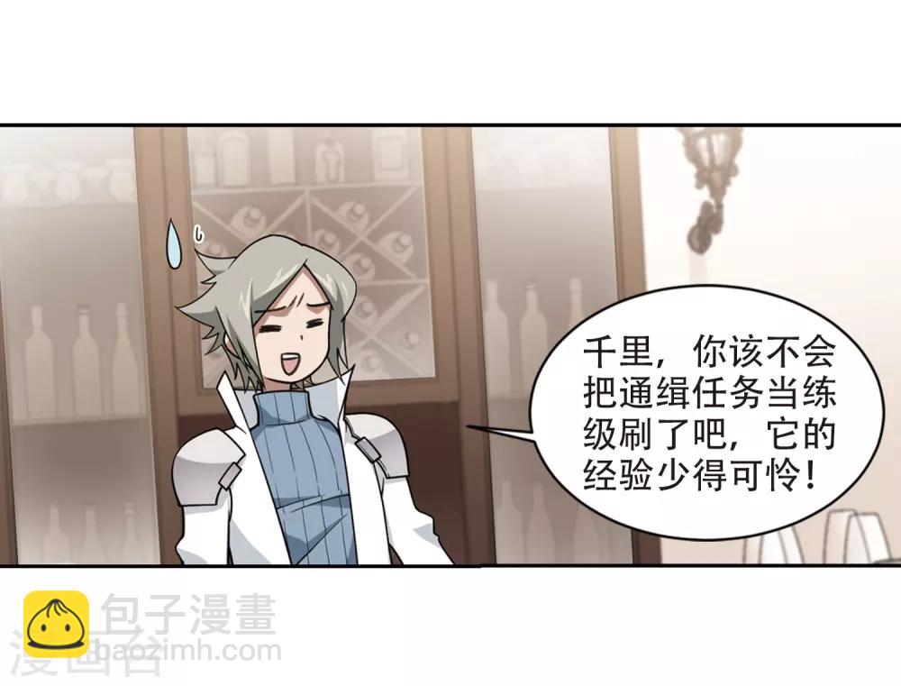第242话 平行世界正式公测26