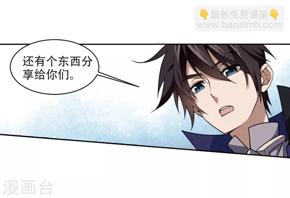 第242话 平行世界正式公测27