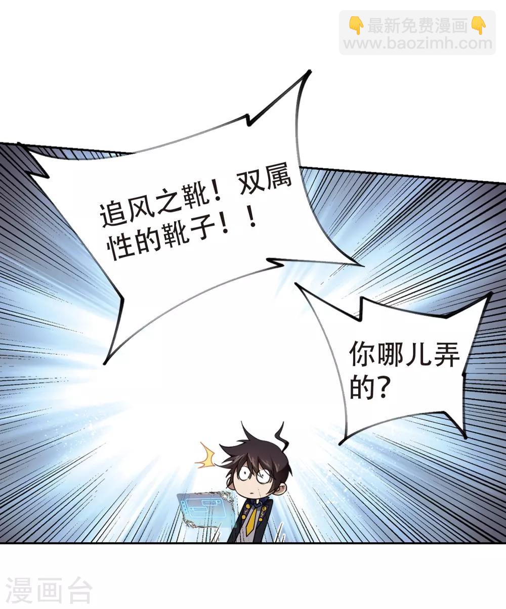 第242话 平行世界正式公测28