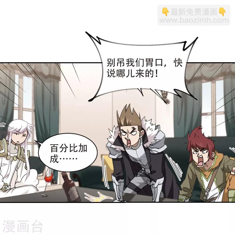 第242话 平行世界正式公测29