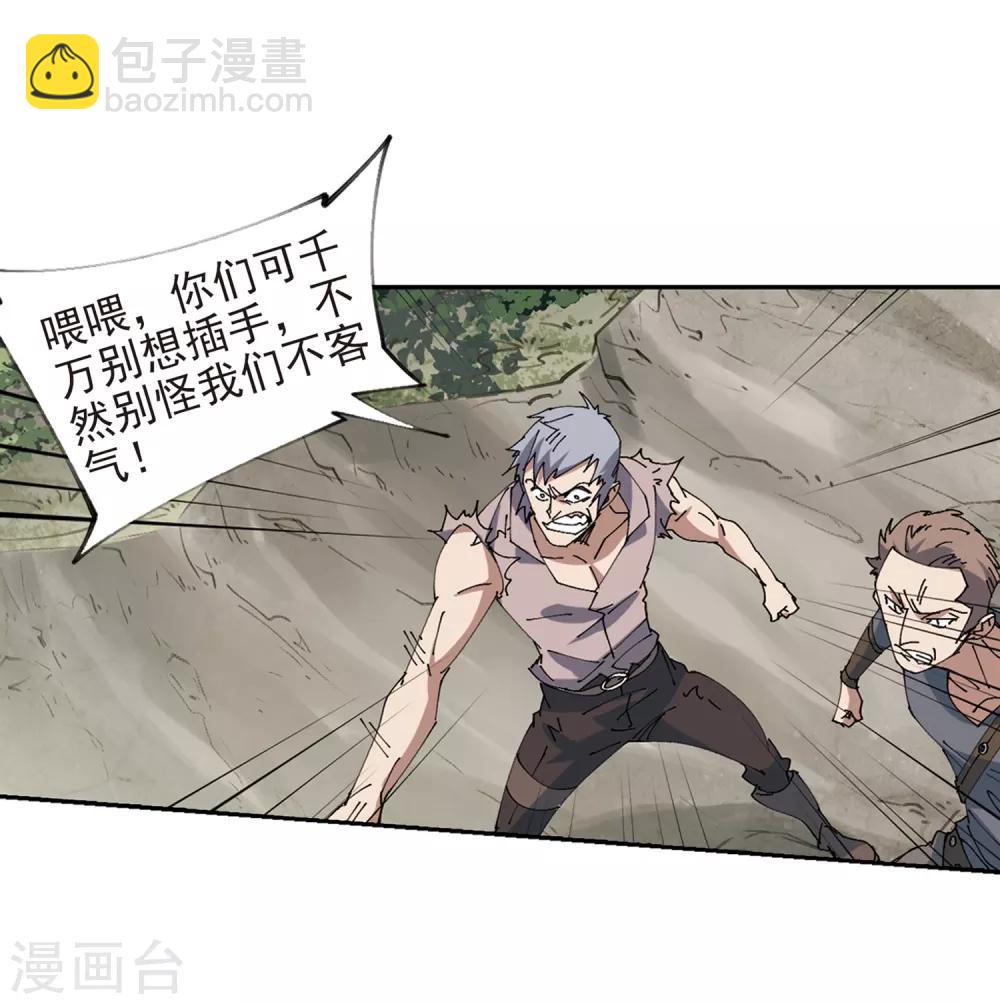 第250话 抢地盘111