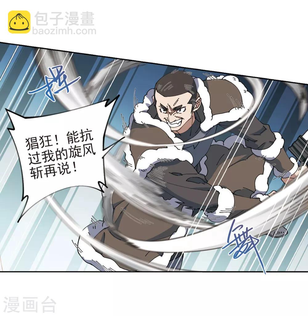 第250话 抢地盘115