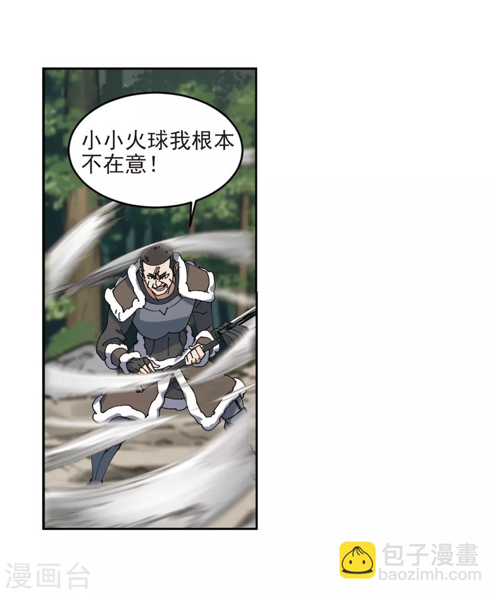 第250话 抢地盘119
