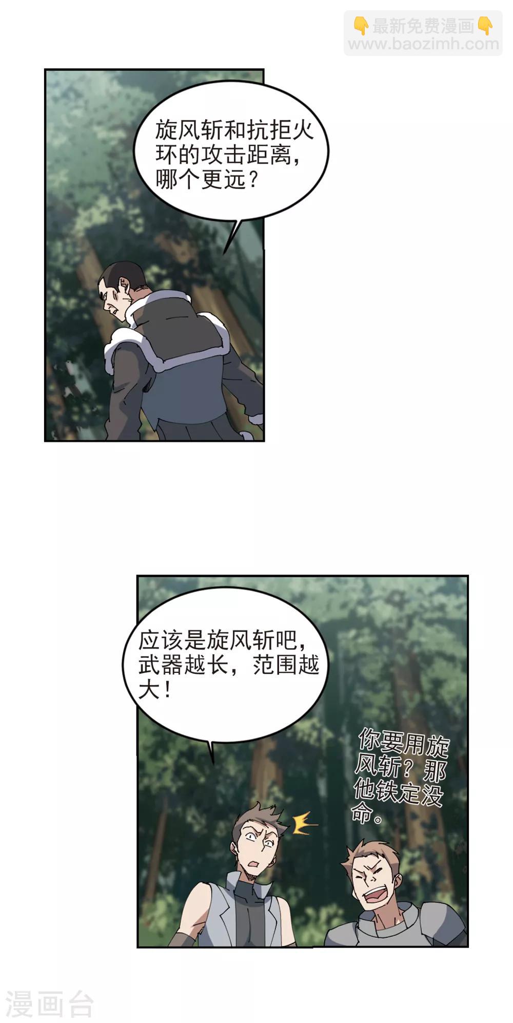 第250话 抢地盘12