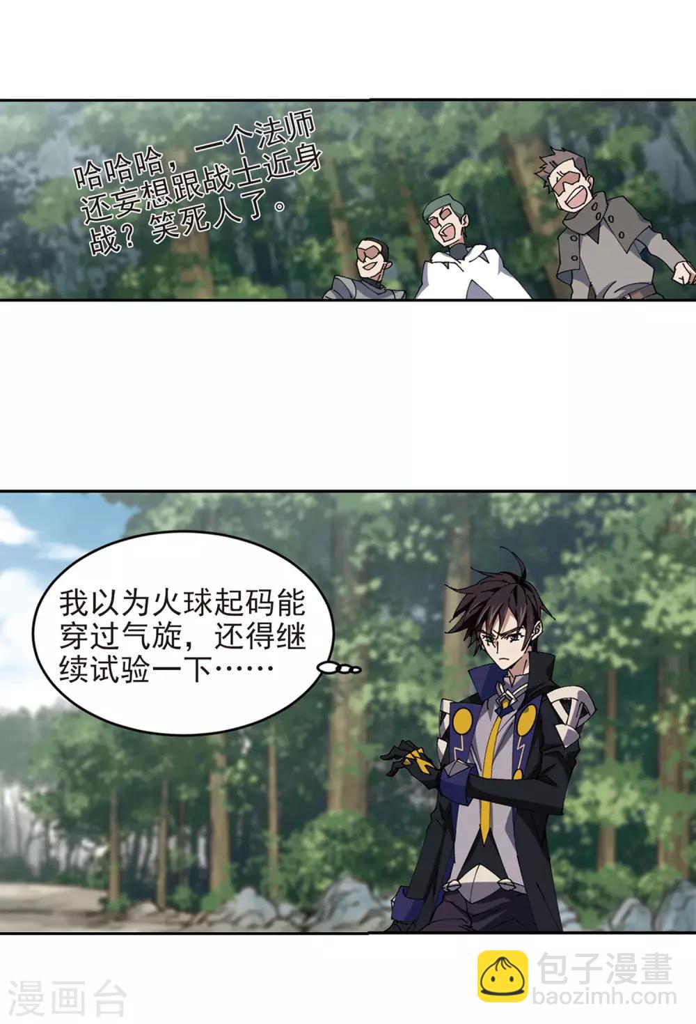 第250话 抢地盘122