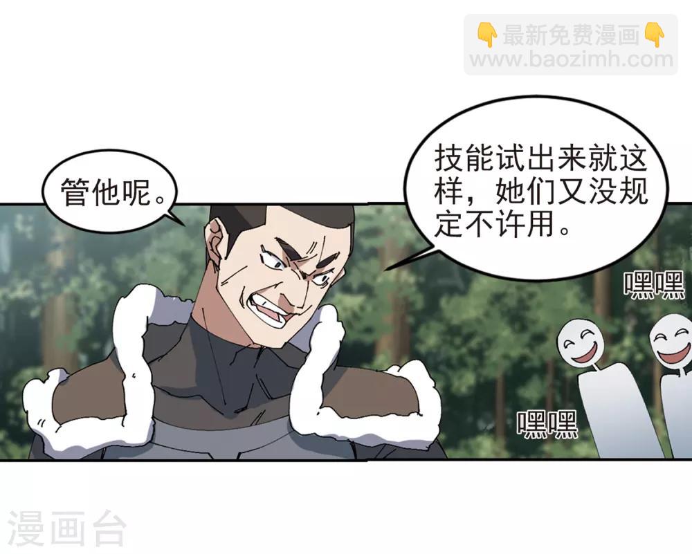 第250话 抢地盘13