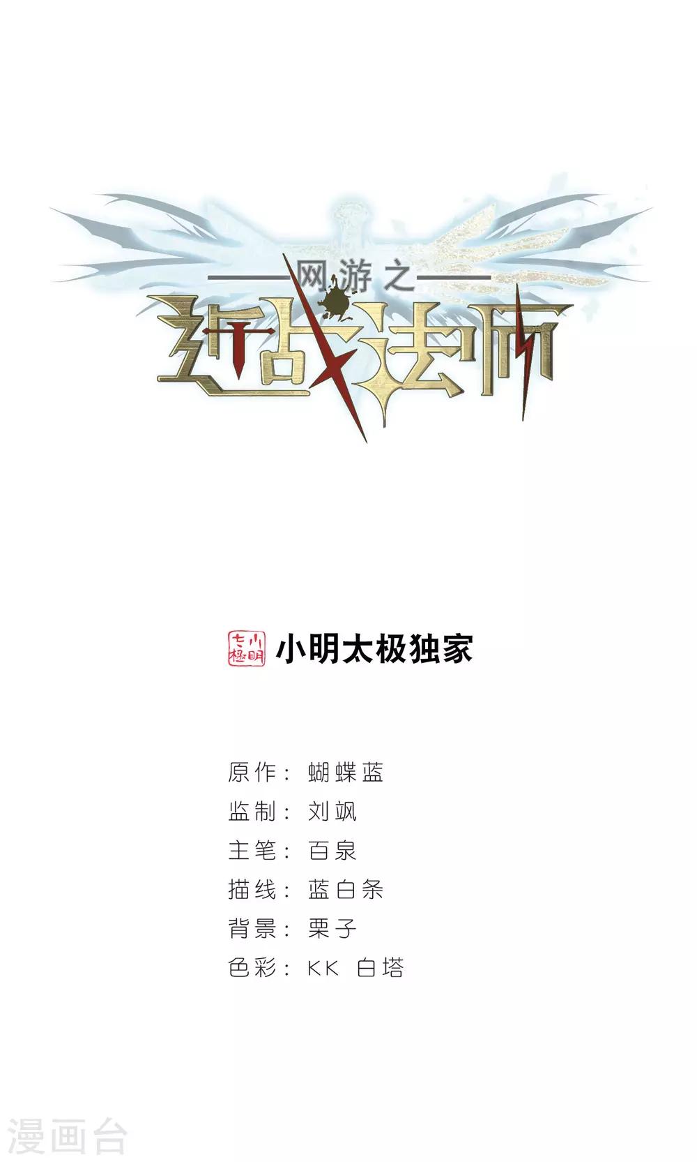 第268话 大神带菜鸟10