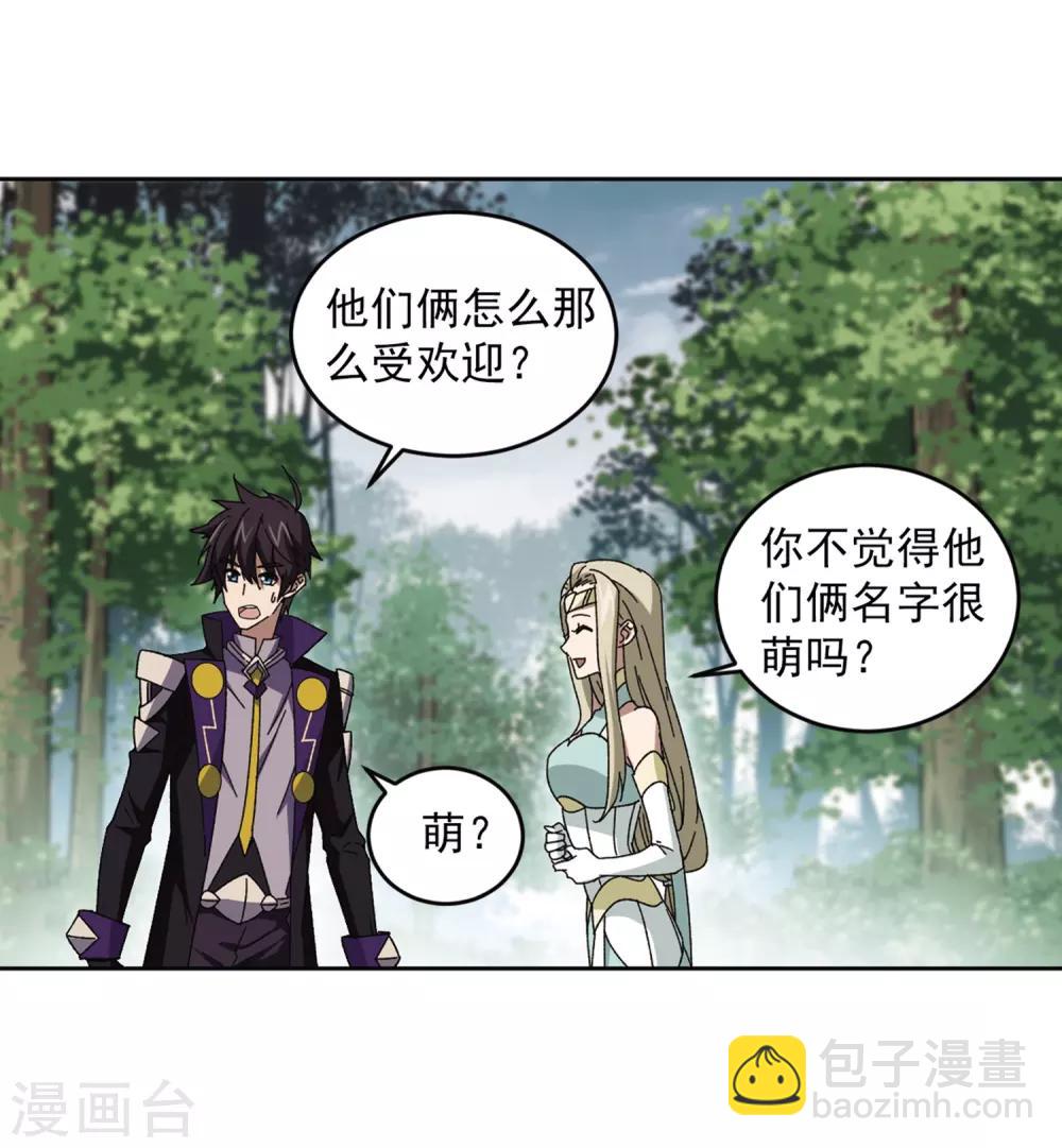 第268话 大神带菜鸟18