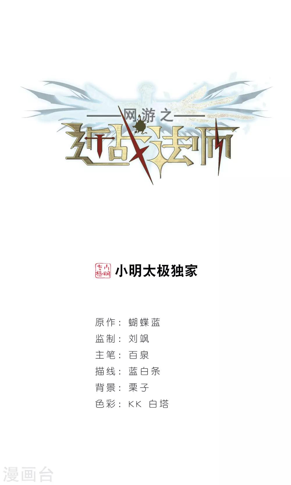 第269话 大神带菜鸟20
