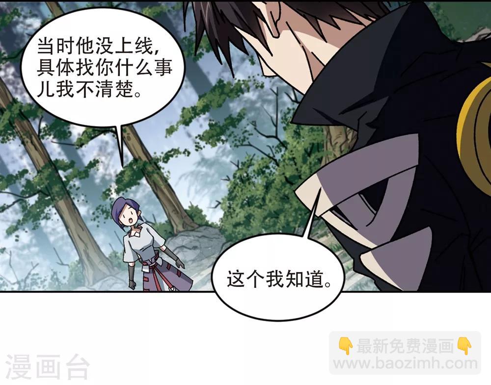 第269话 大神带菜鸟21