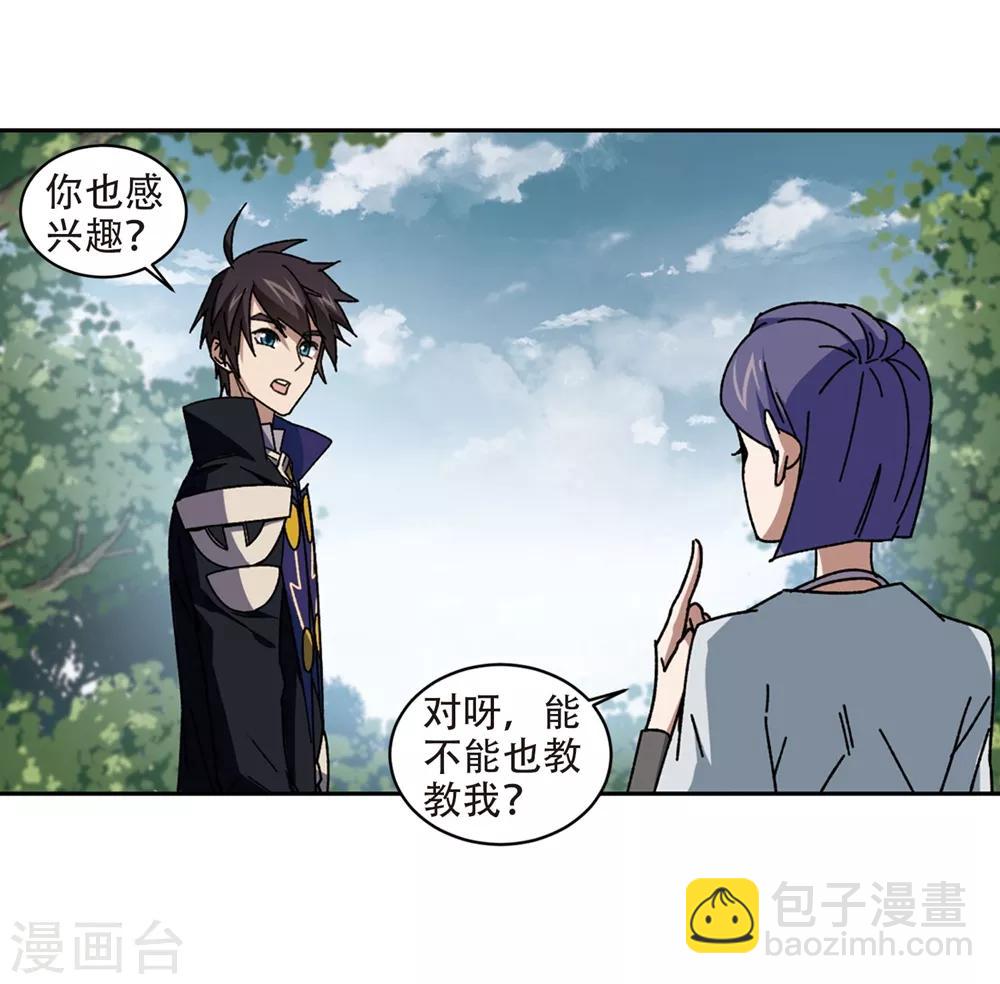 第269话 大神带菜鸟210