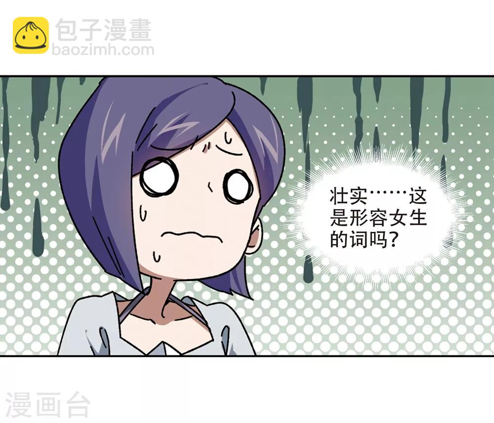 第269话 大神带菜鸟212
