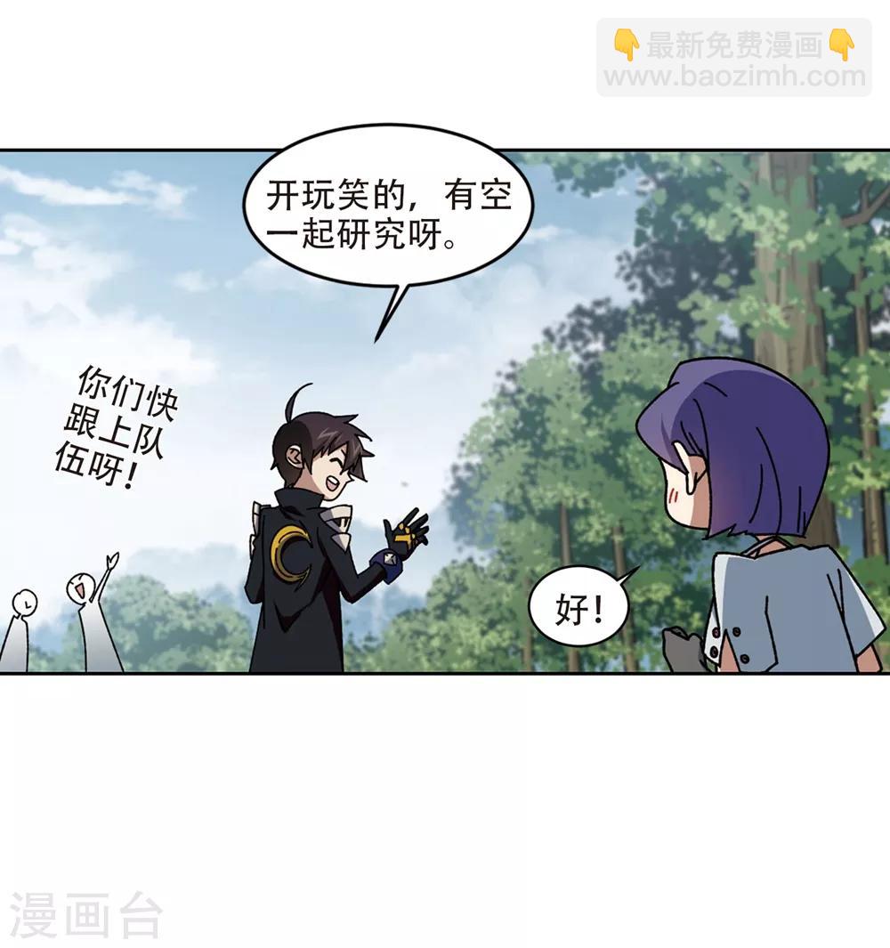第269话 大神带菜鸟213