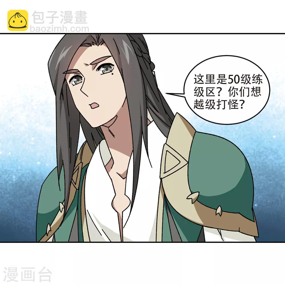 第269话 大神带菜鸟215
