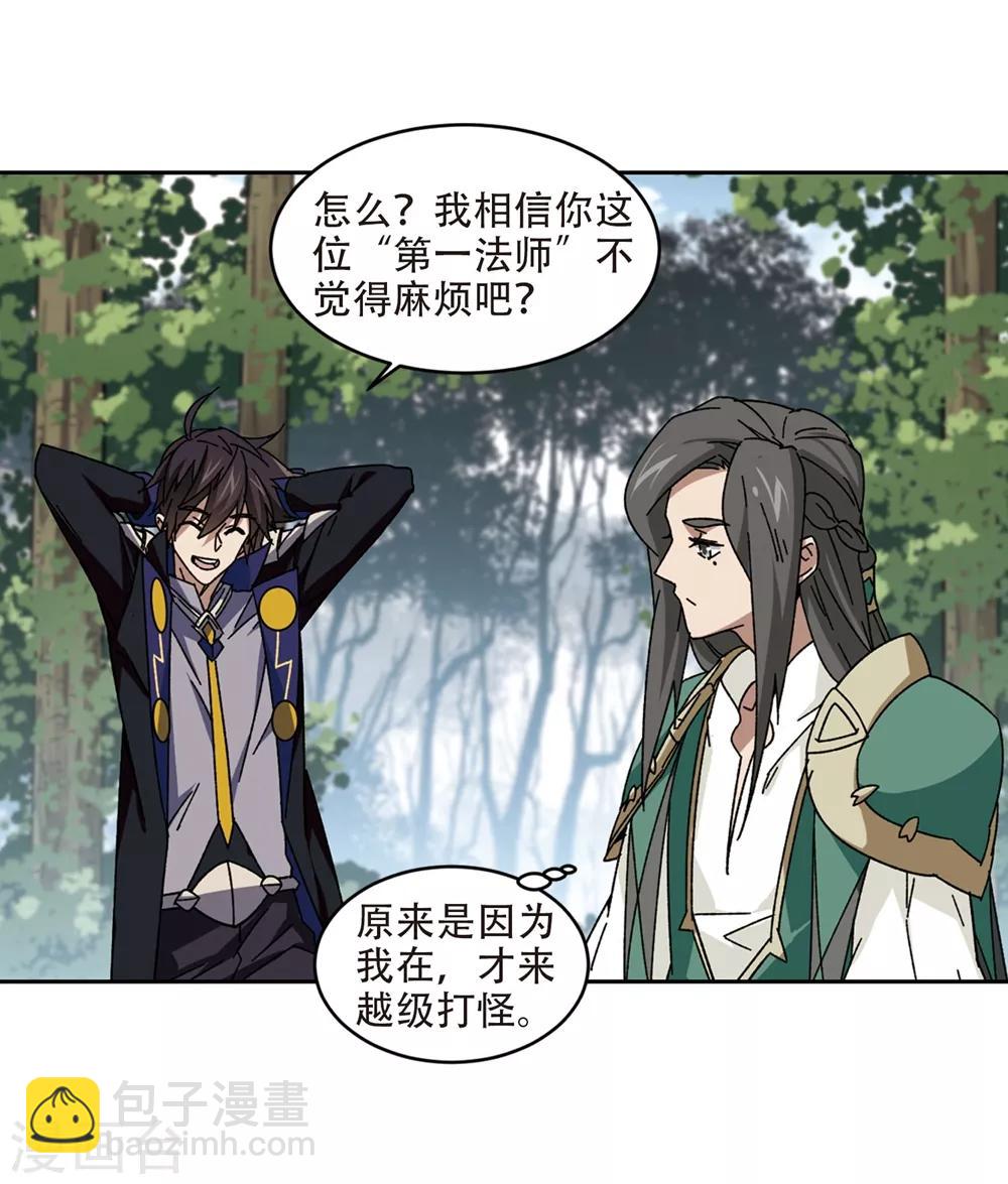 第269话 大神带菜鸟216