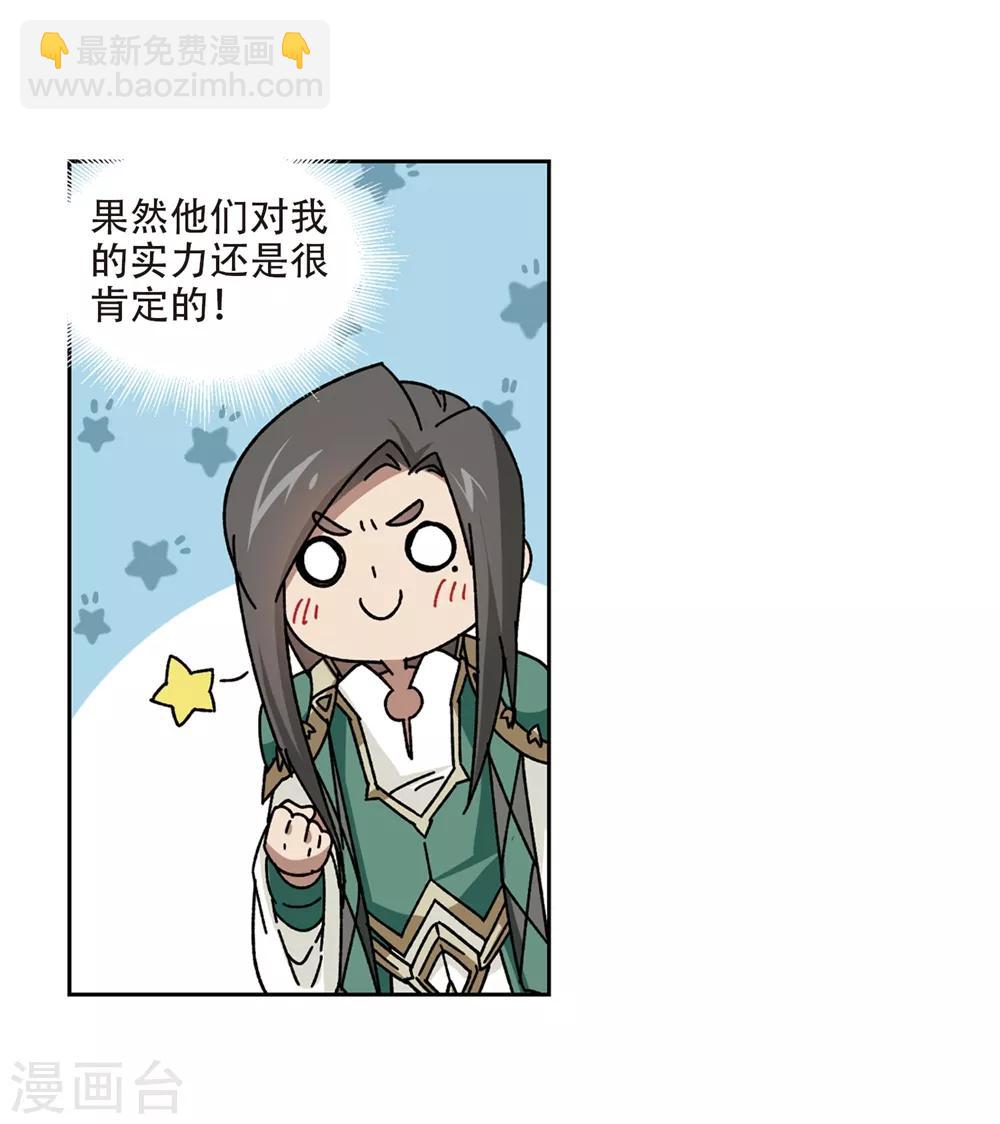 第269话 大神带菜鸟217