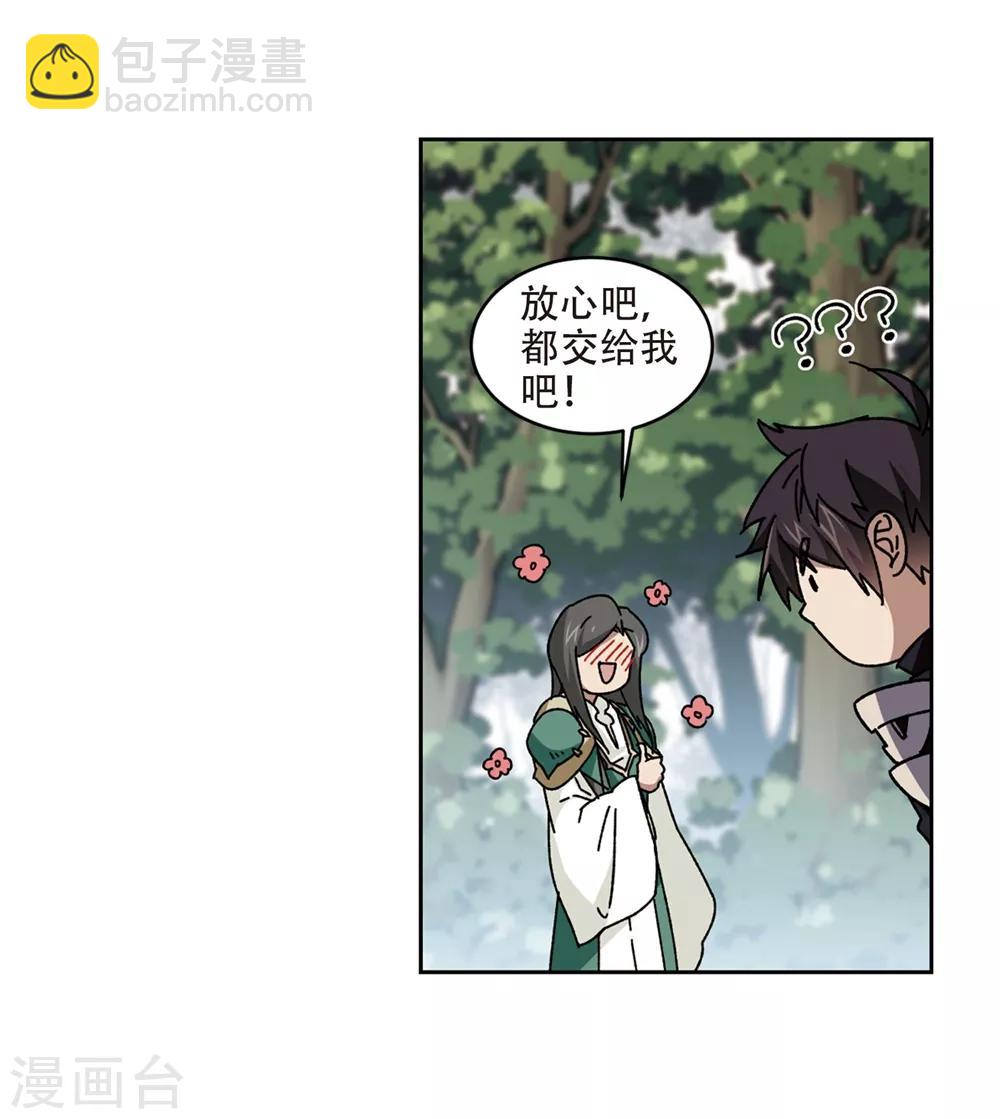 第269话 大神带菜鸟218