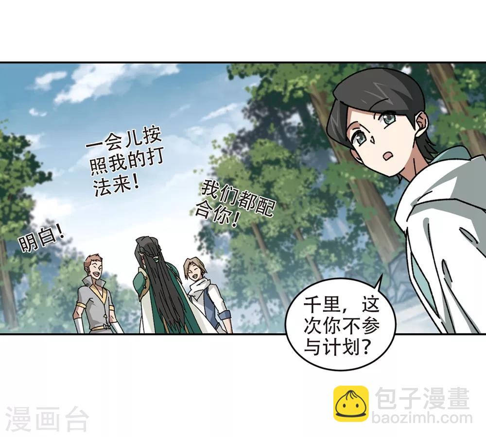 第269话 大神带菜鸟219