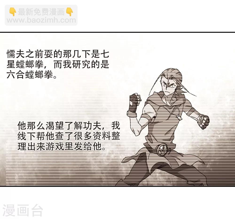 第269话 大神带菜鸟22