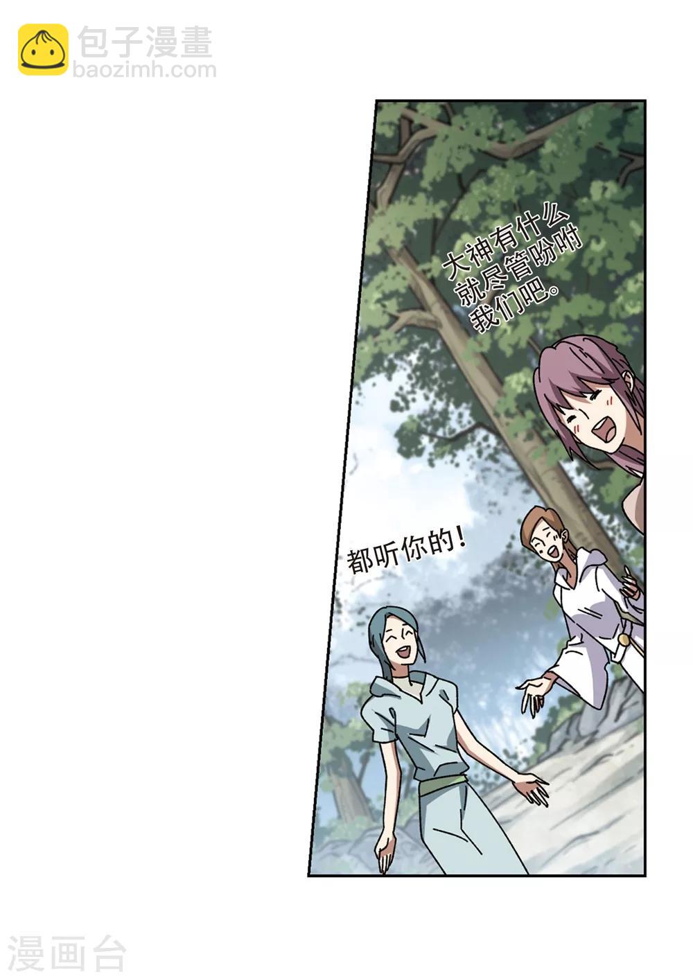 第269话 大神带菜鸟222