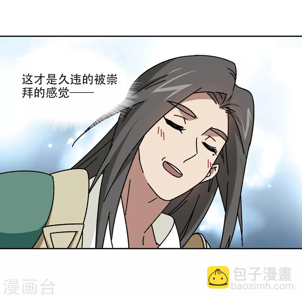 第269话 大神带菜鸟223