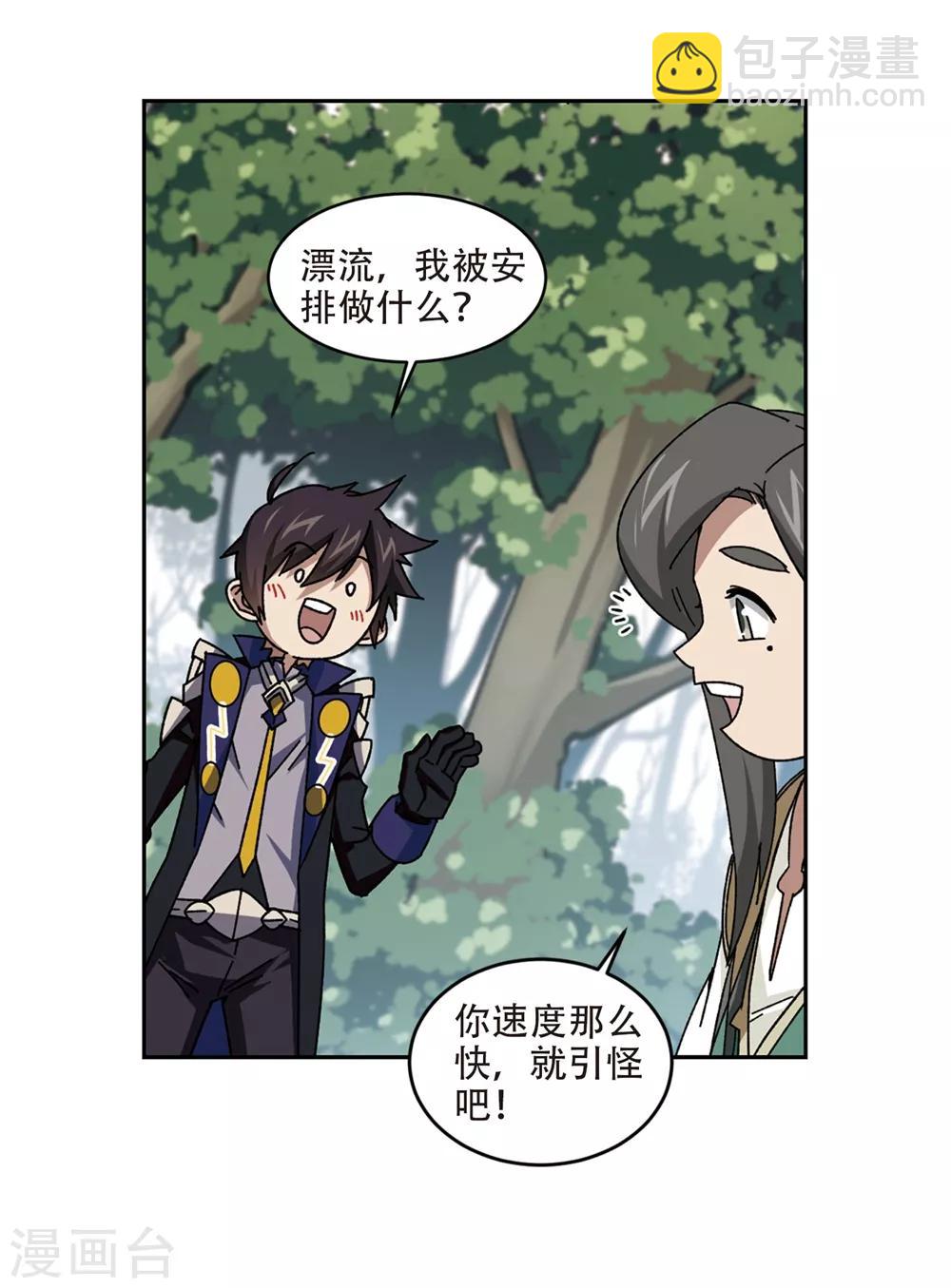 第269话 大神带菜鸟224