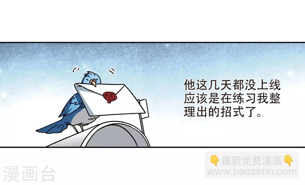 第269话 大神带菜鸟23