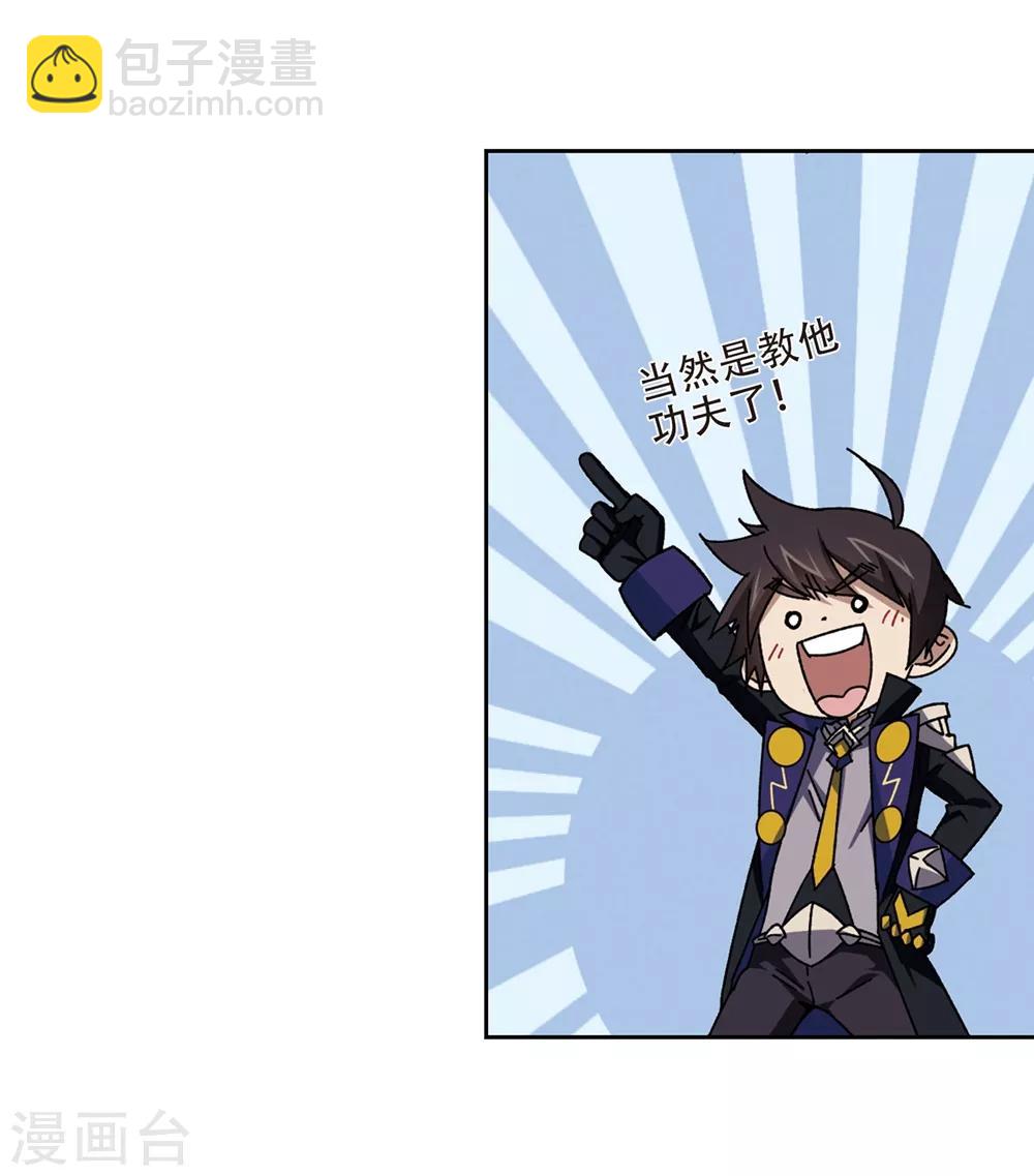 第269话 大神带菜鸟26