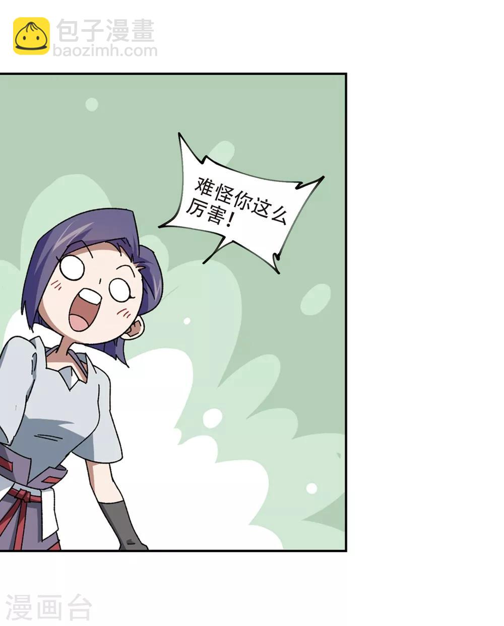 第269话 大神带菜鸟27