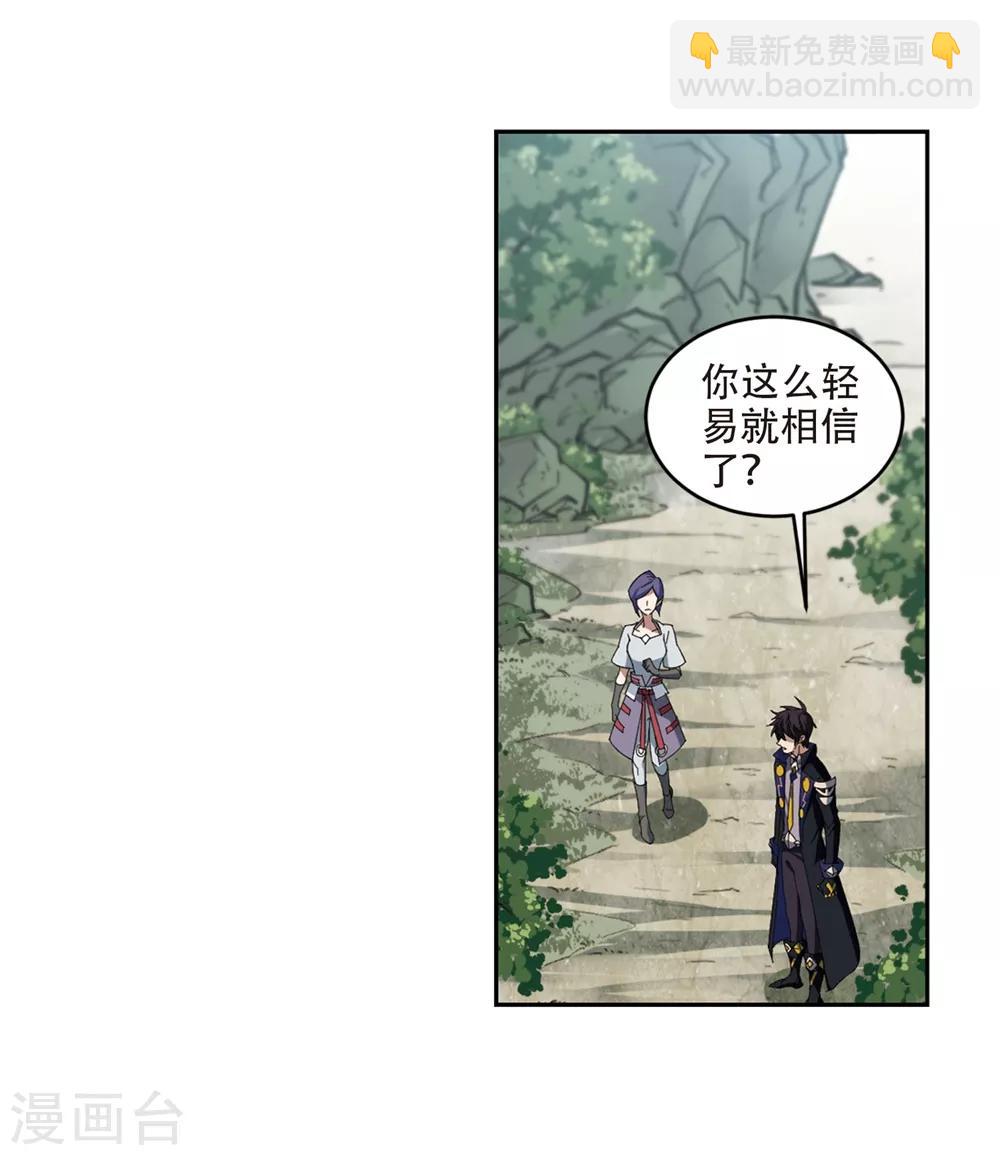 第269话 大神带菜鸟28
