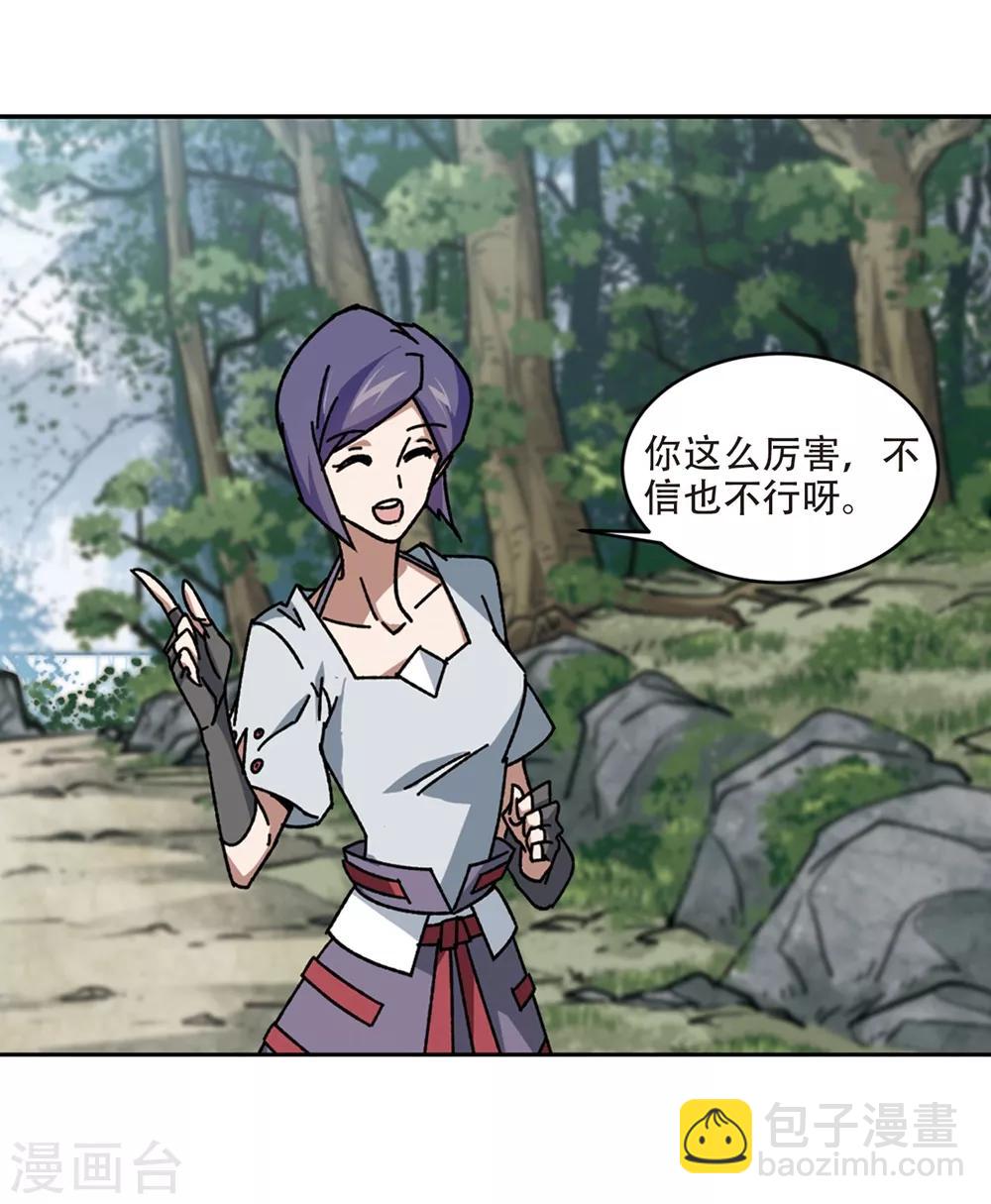 第269话 大神带菜鸟29