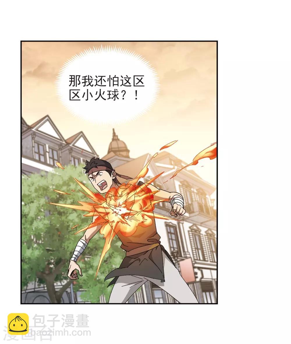 第275话 又是你28
