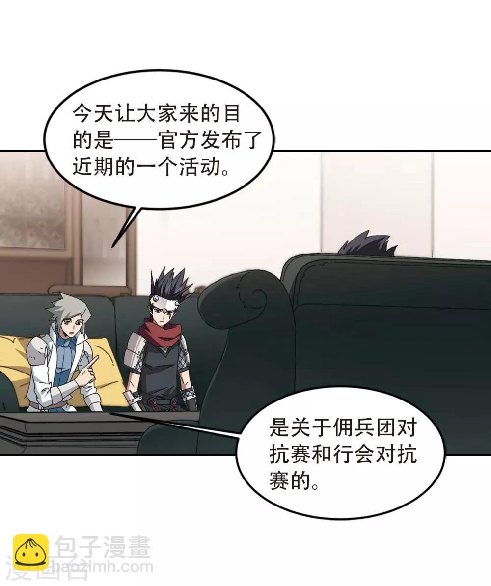 第293话 五小强218