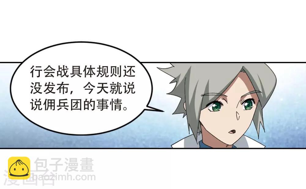 第293话 五小强219