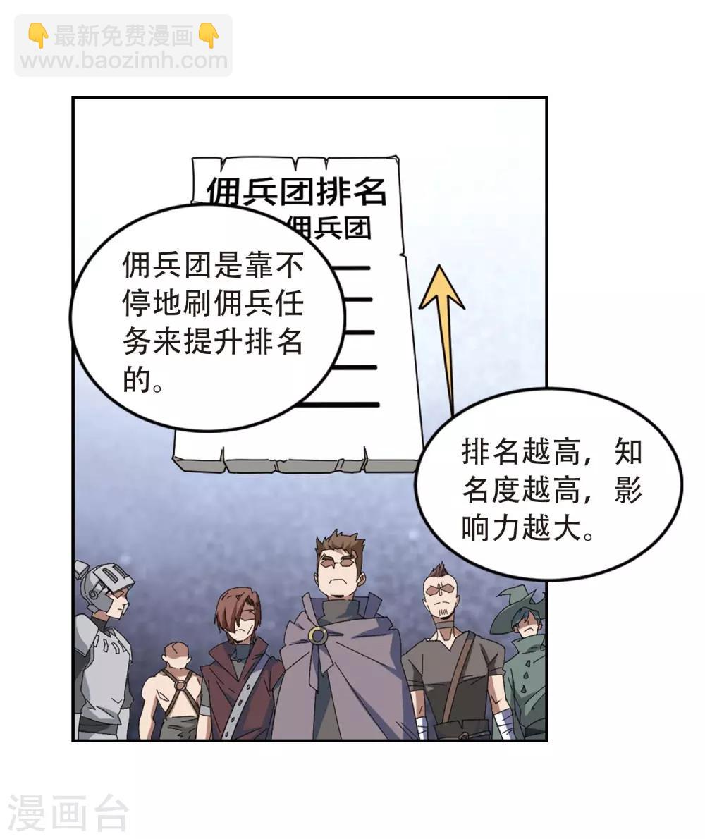 第293话 五小强220