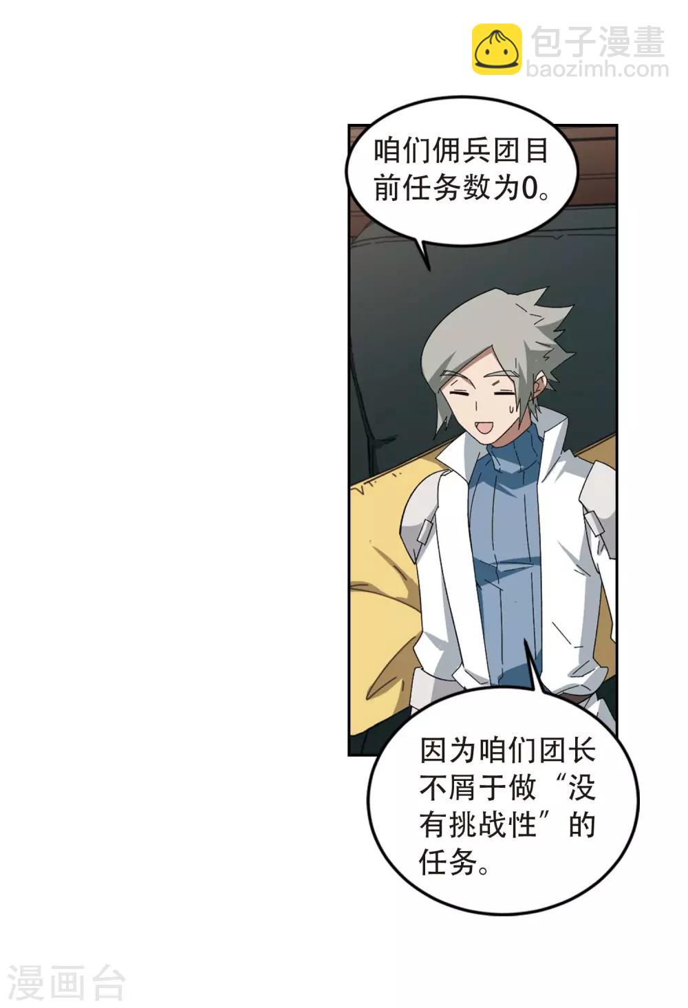 第293话 五小强221