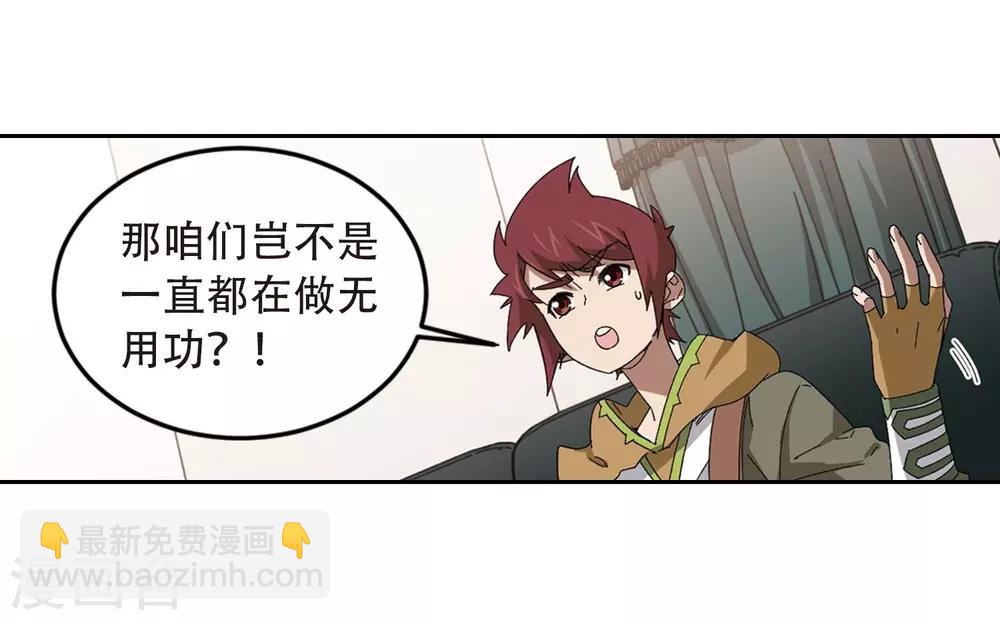 第293话 五小强223