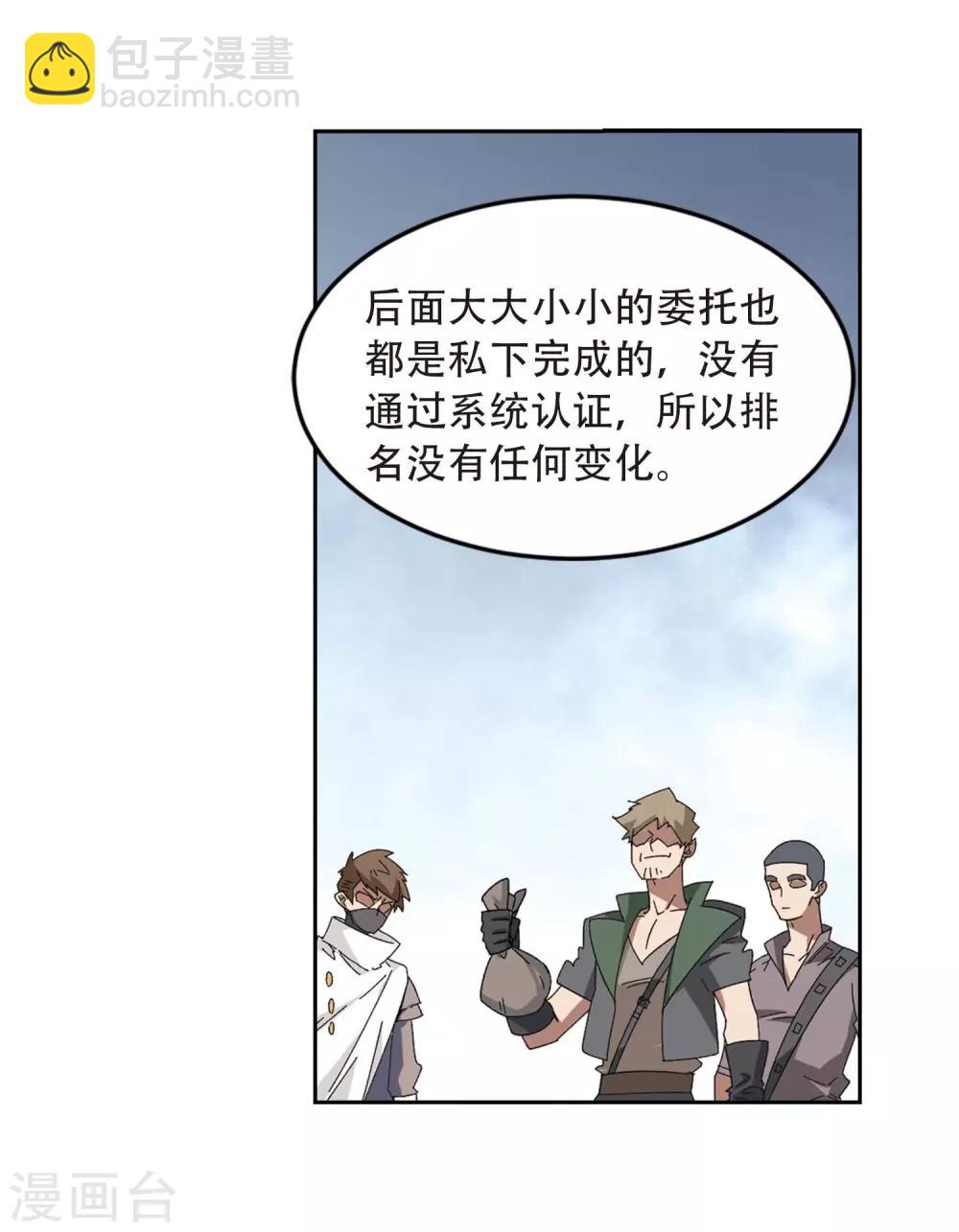 第293话 五小强226