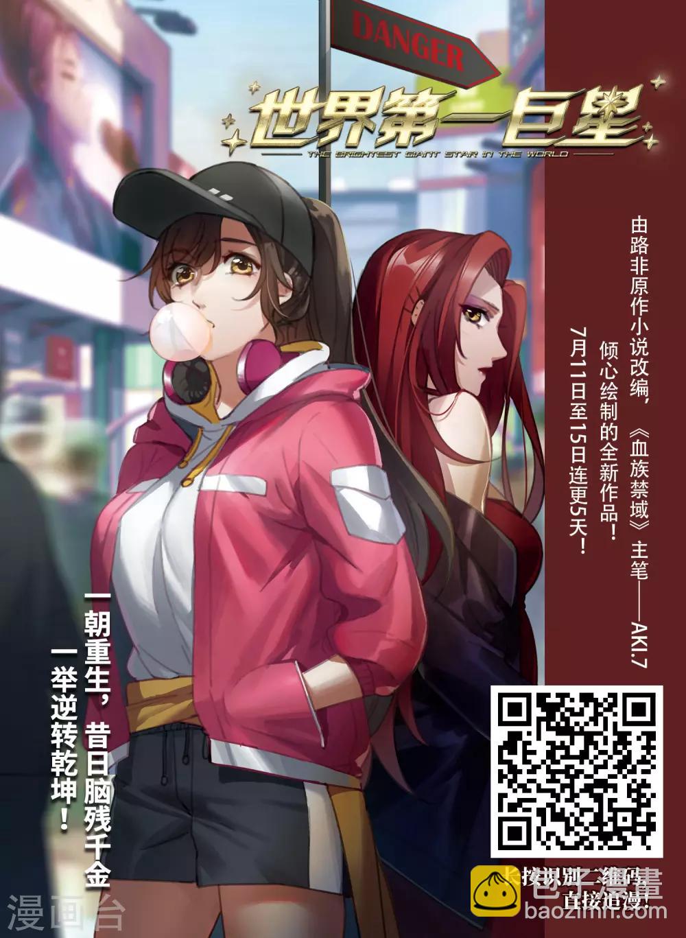 第293话 五小强230