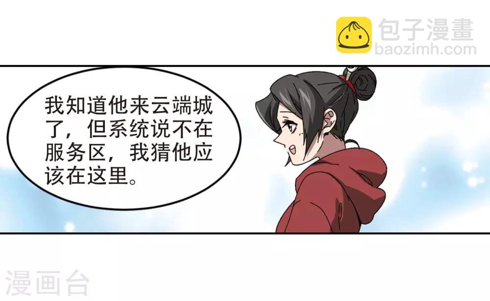 第293话 五小强25