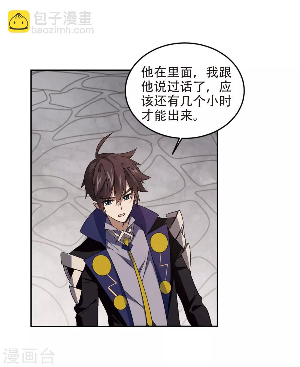 第293话 五小强26