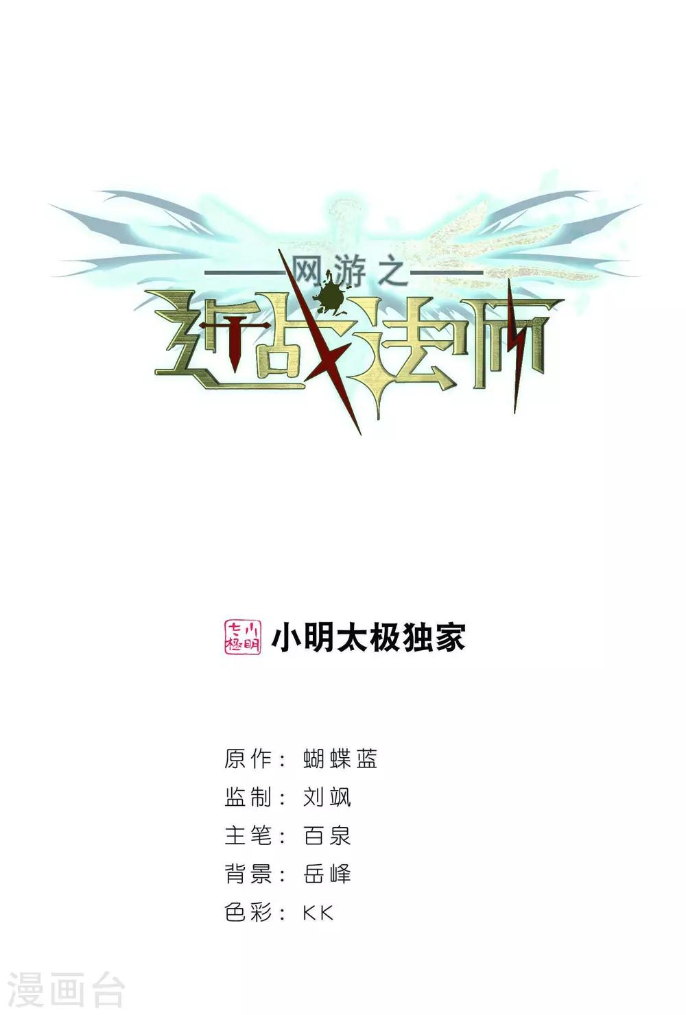 第294话 五小强30