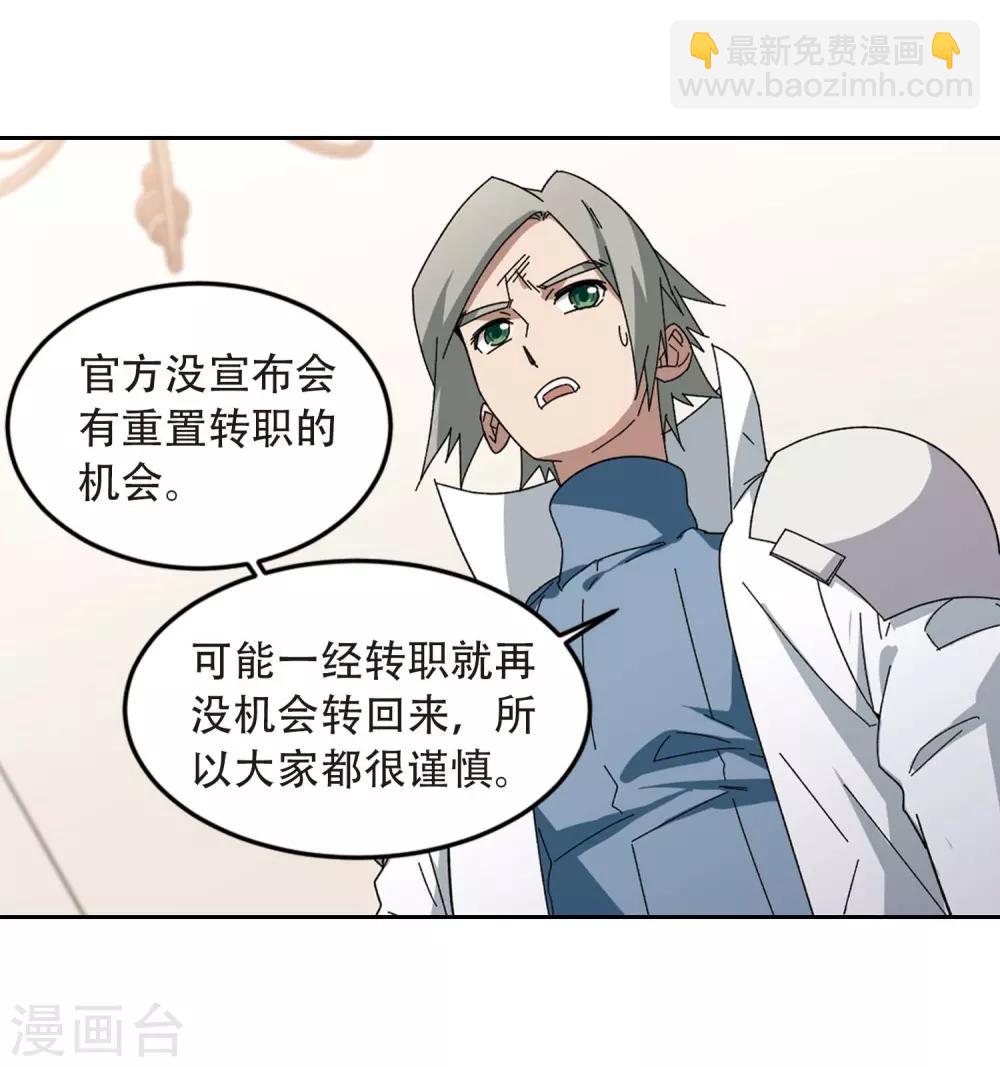 第294话 五小强313