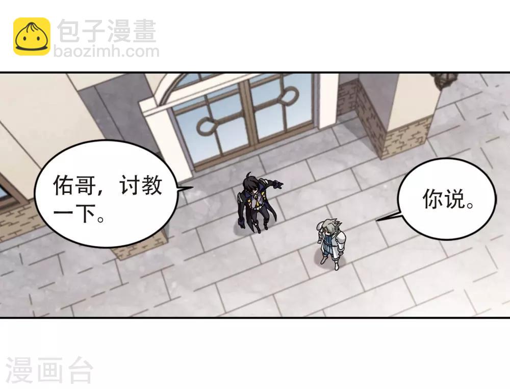 第294话 五小强316
