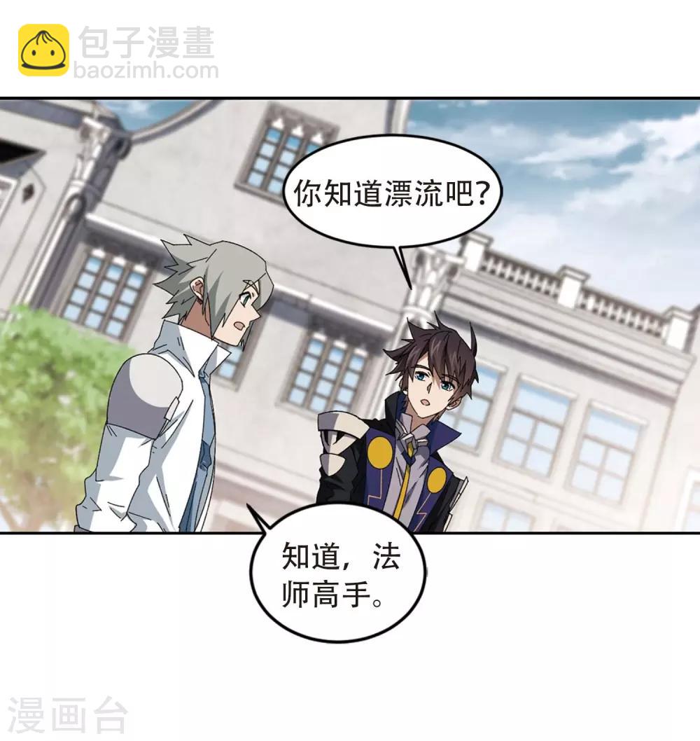 第294话 五小强317