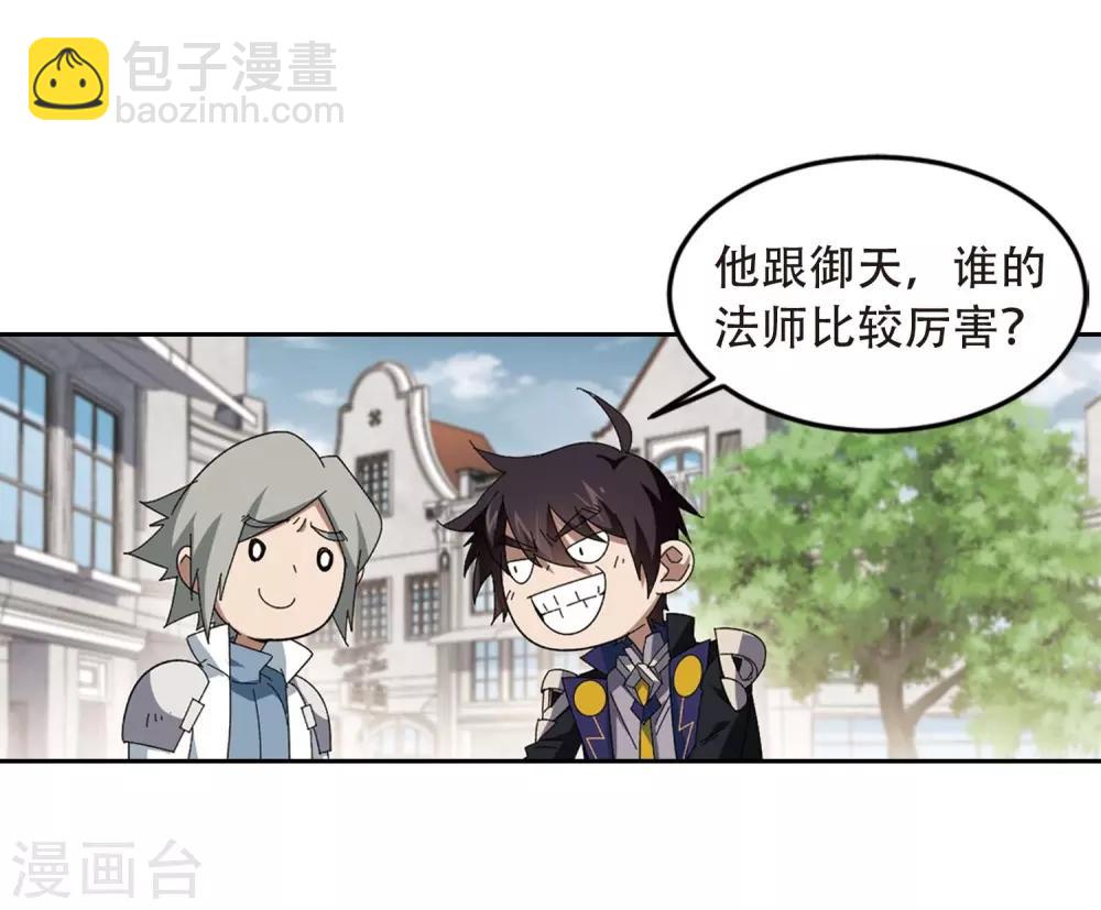 第294话 五小强318